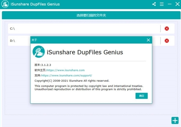 iSunshare DupFiles Genius2