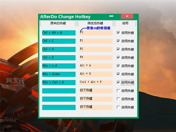 AfterDo Change Hotkey图片2