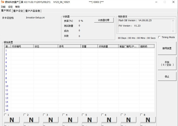 台电固态硬盘开卡工具1