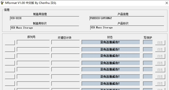 闪迪固态硬盘量产工具1