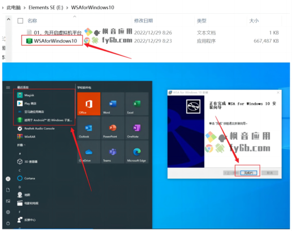 WSA for Windows 10图片3