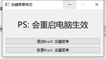 右键菜单样式