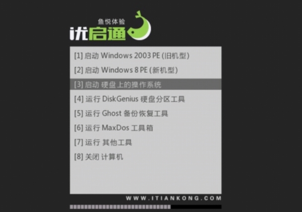 优启通软件图片1