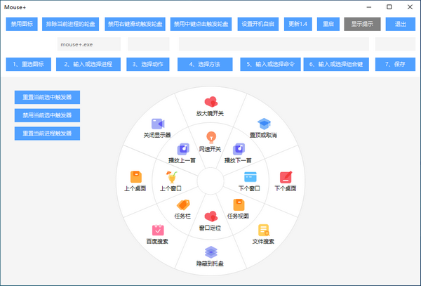 MousePlus图片1