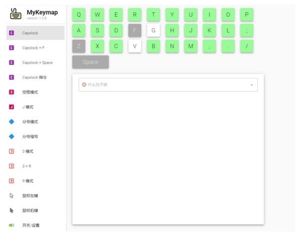 MyKeymap图片1