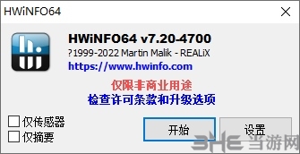 HWiNFO64绿色单文件版图片1