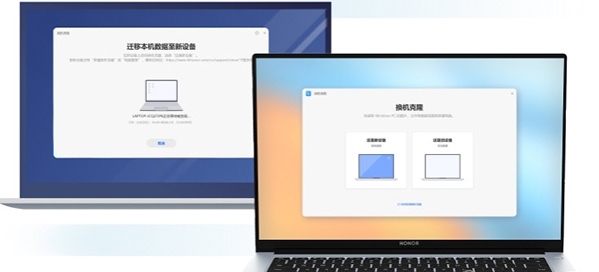 荣耀换机克隆图片2