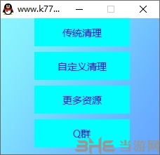 专用清理电脑垃圾工具图片1