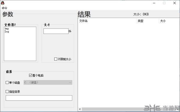 专用清理电脑垃圾工具图片3