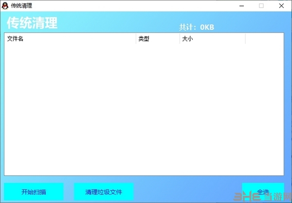 专用清理电脑垃圾工具图片2