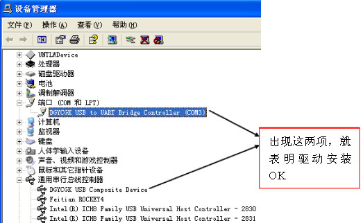 西门子usb ppi驱动2