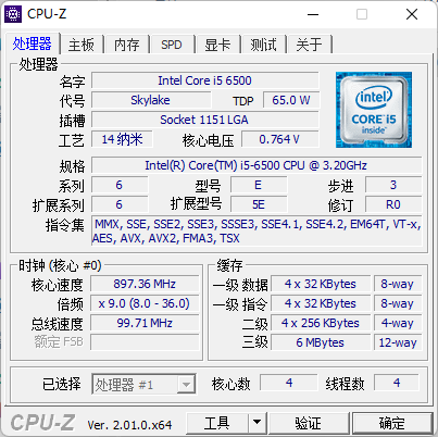 CPU-Z单文件版图片1