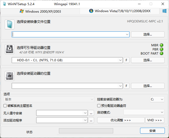 WinNTSetup单文件版图片1