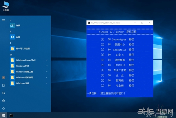 xb21cn WinServer2022 21H2图片2
