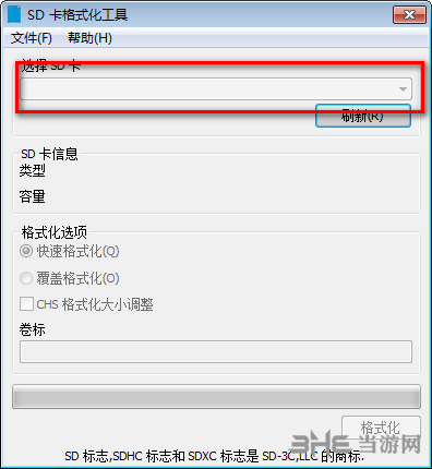 SD Card Formatter图片2