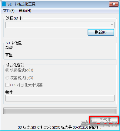 SD Card Formatter图片3