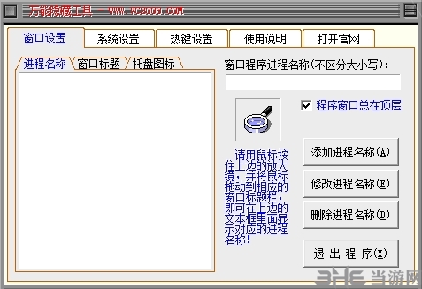 隐藏进程小工具