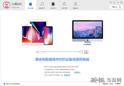 沙漏验机图片3