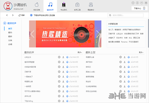 沙漏验机图片4