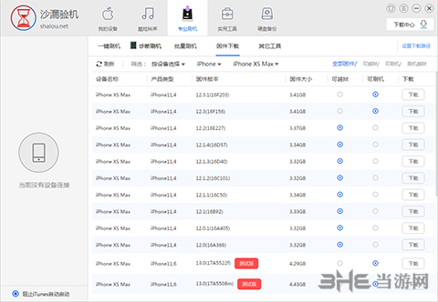 沙漏验机图片5