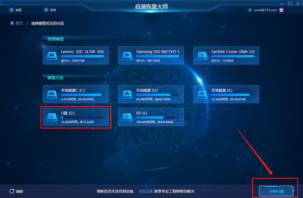启源恢复大师图片14