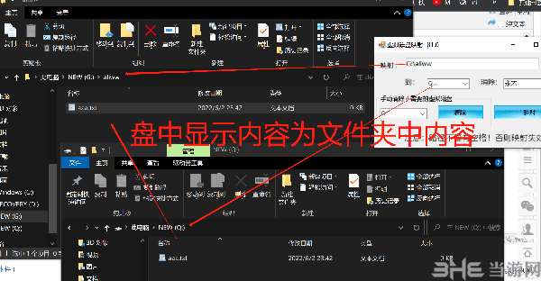 虚拟磁盘映射图片5