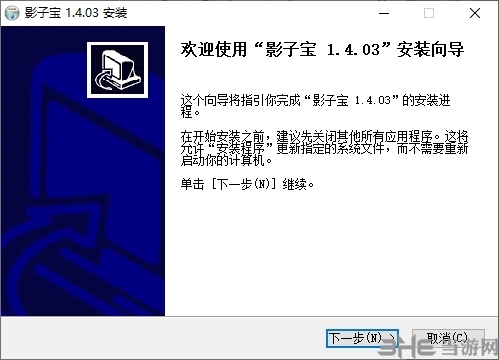 影子宝图片1
