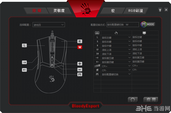 BloodyEsport电竞助手图片