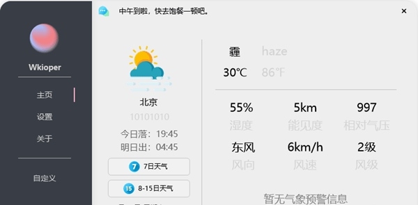 Wkioper图片