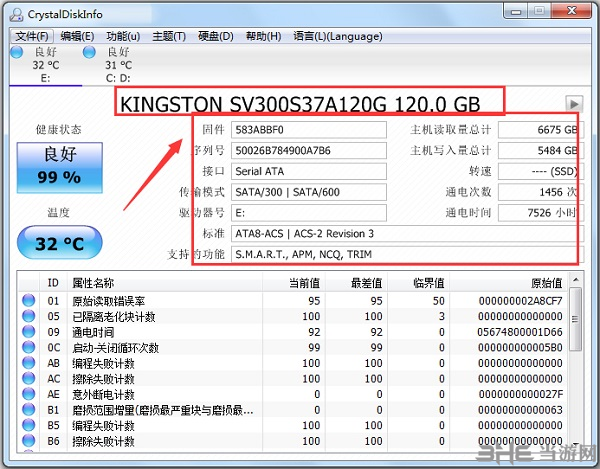 CrystalDiskInfo图片4