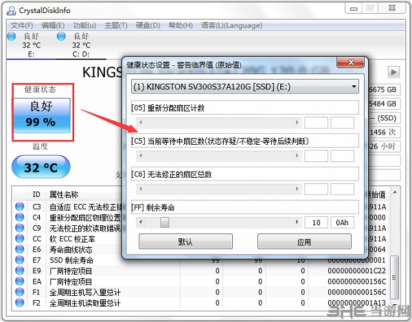 CrystalDiskInfo图片13