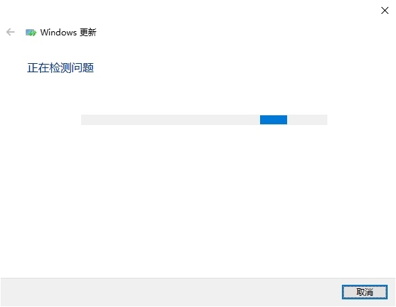 windows更新疑难解答工具图片2