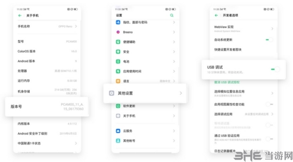 oppo备份与恢复工具图片2