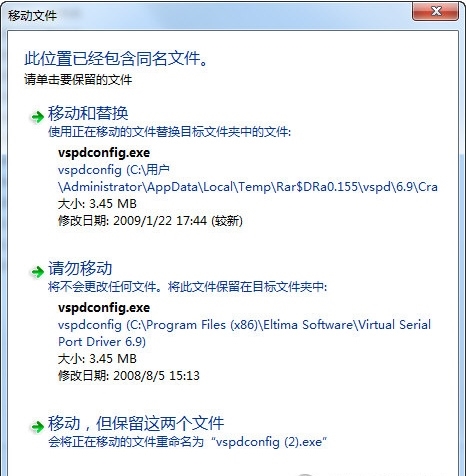 Virtual Serial Ports Driver图片4