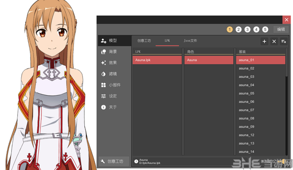 live2d wallpaper图片6
