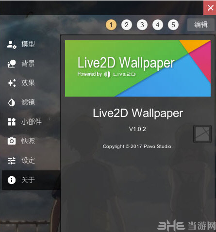 live2d wallpaper图片1