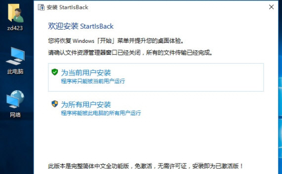 StartBack图片1