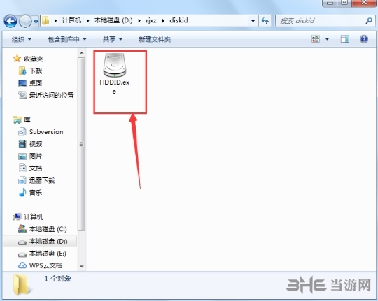 硬盘序列号读取工具图片2