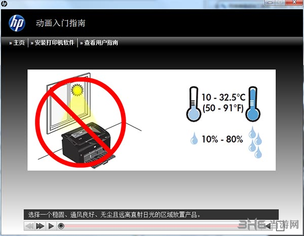 惠普p1106打印机驱动图3