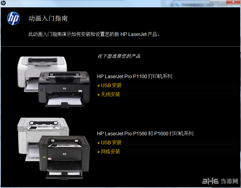 惠普P1108打印机图片4