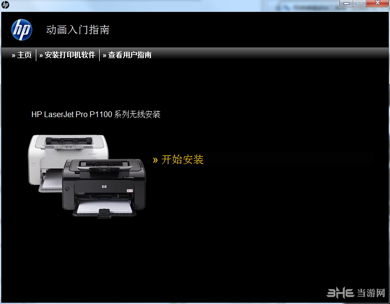 惠普P1108打印机图片5