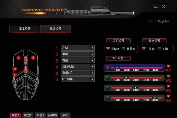 inphic英菲克PW6鼠标宏定义驱动图片1