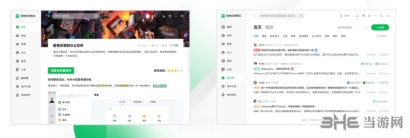 联想应用商店图片3