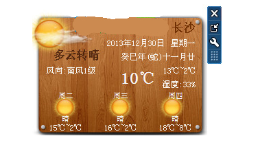 365桌面天气图片1