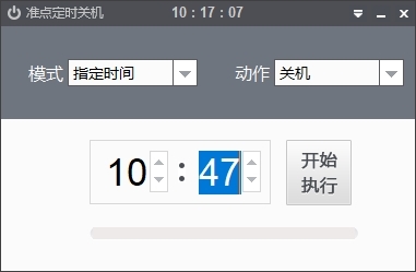 准点定时关机图片图片1