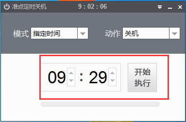 准点定时关机图片图片4