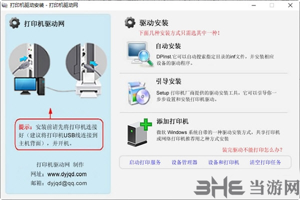 富士施乐6180MFP打印机驱动截图2