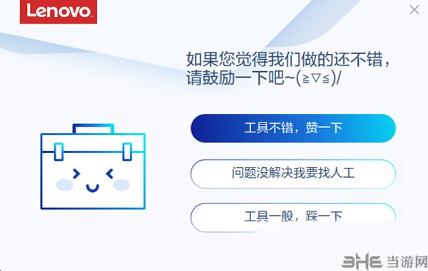 Windows快捷方式打不开修复工具软件截图2