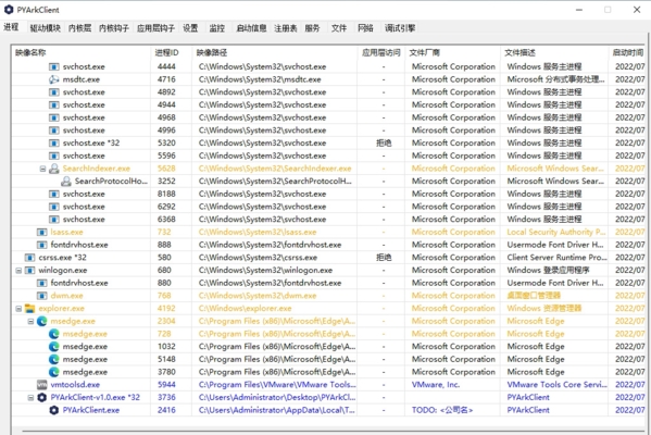 PYArkClient