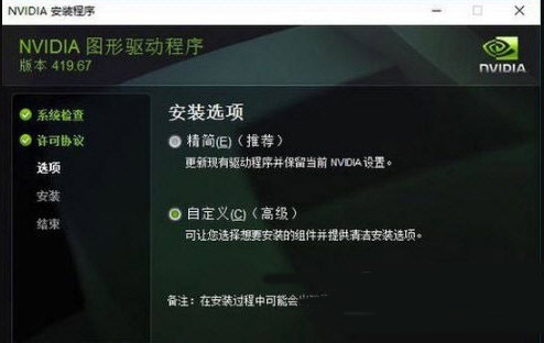 nvidia gtx1050显卡驱动 软件截图1